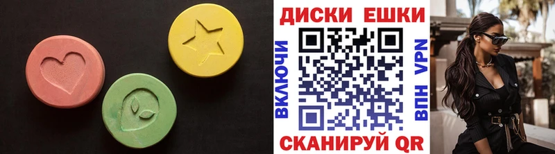 Экстази 280 MDMA  Коммунар 